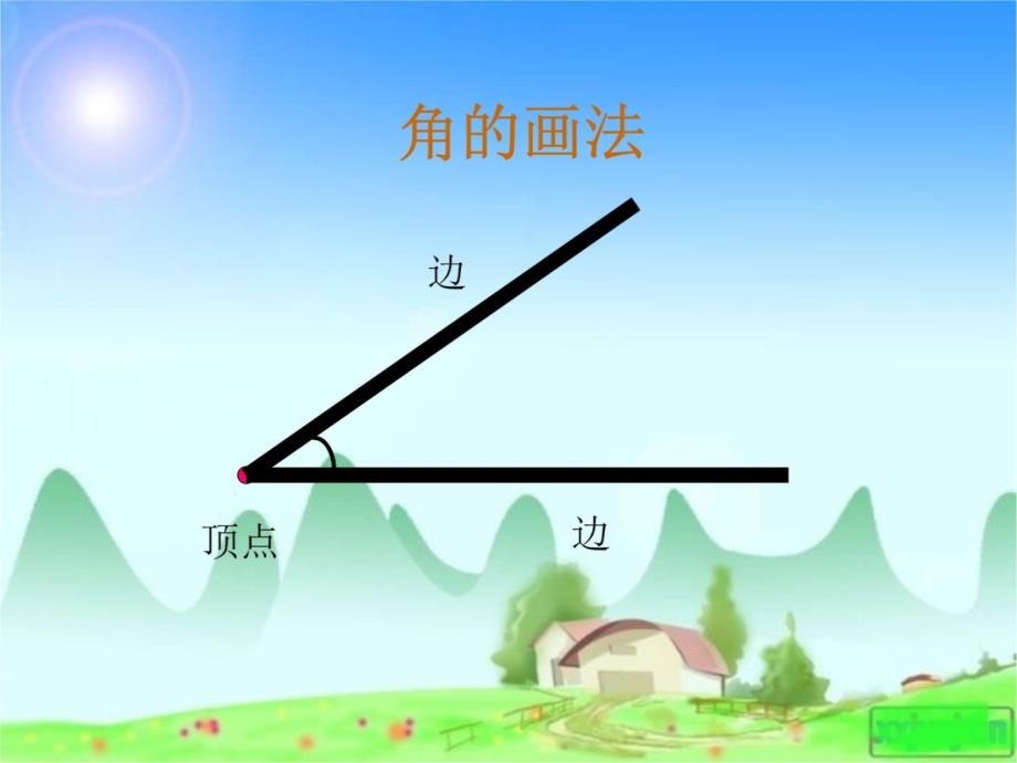 角的初步认识6--解决问题教学文稿_第3页