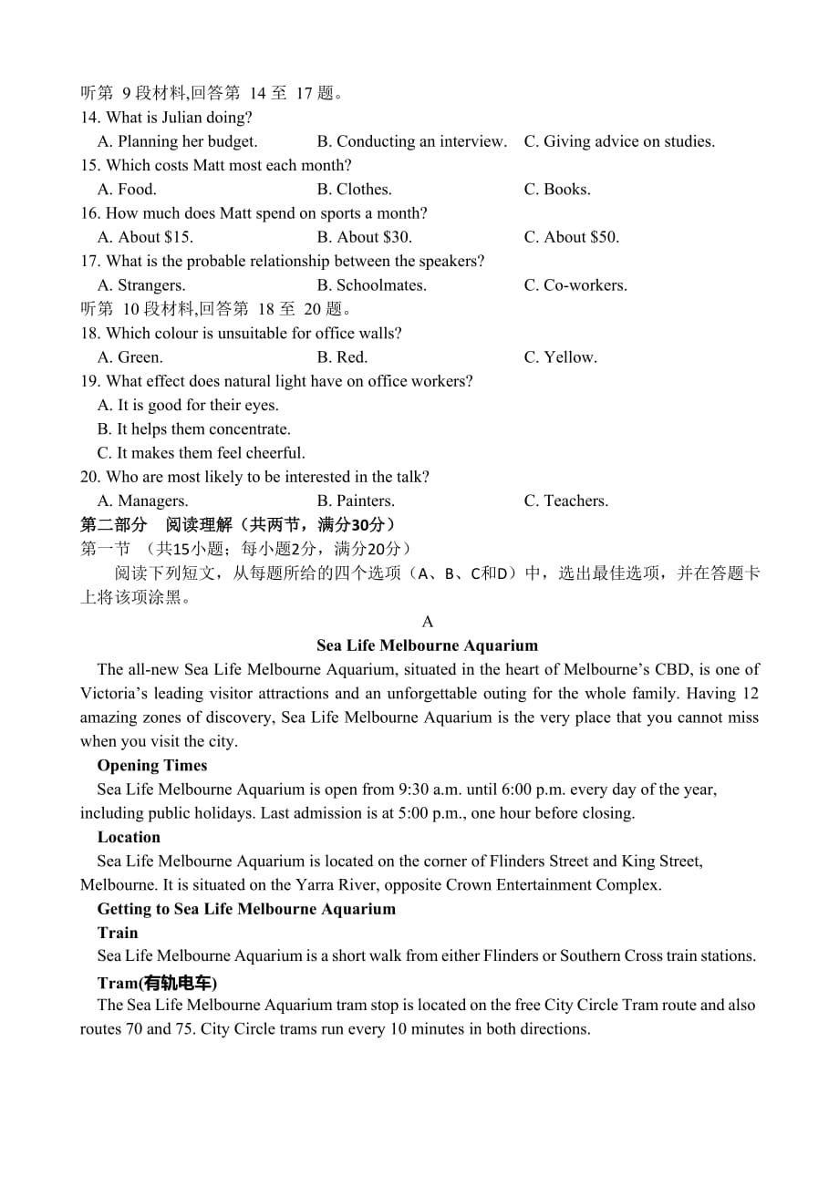 福建省2019-2020学年高一3月月考英语试题_第2页