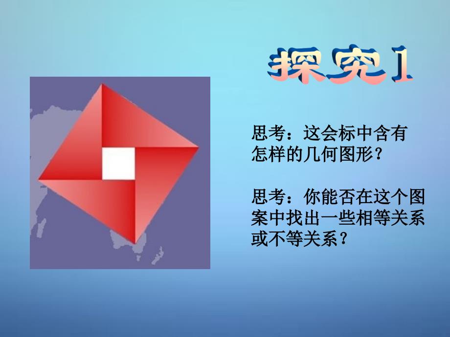 高中数学3.4基本不等式课件3新人教A必修5 .ppt_第3页