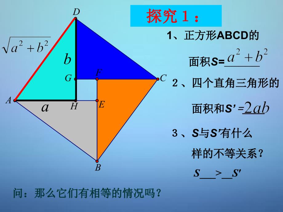 高中数学3.4基本不等式课件3新人教A必修5 .ppt_第4页