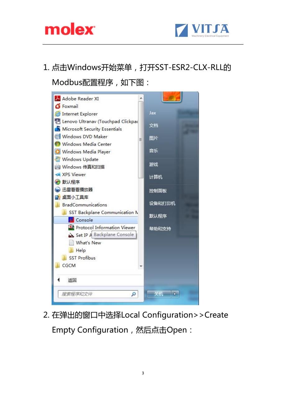 SST-ESR2-CLX-RLL配置向导_第3页