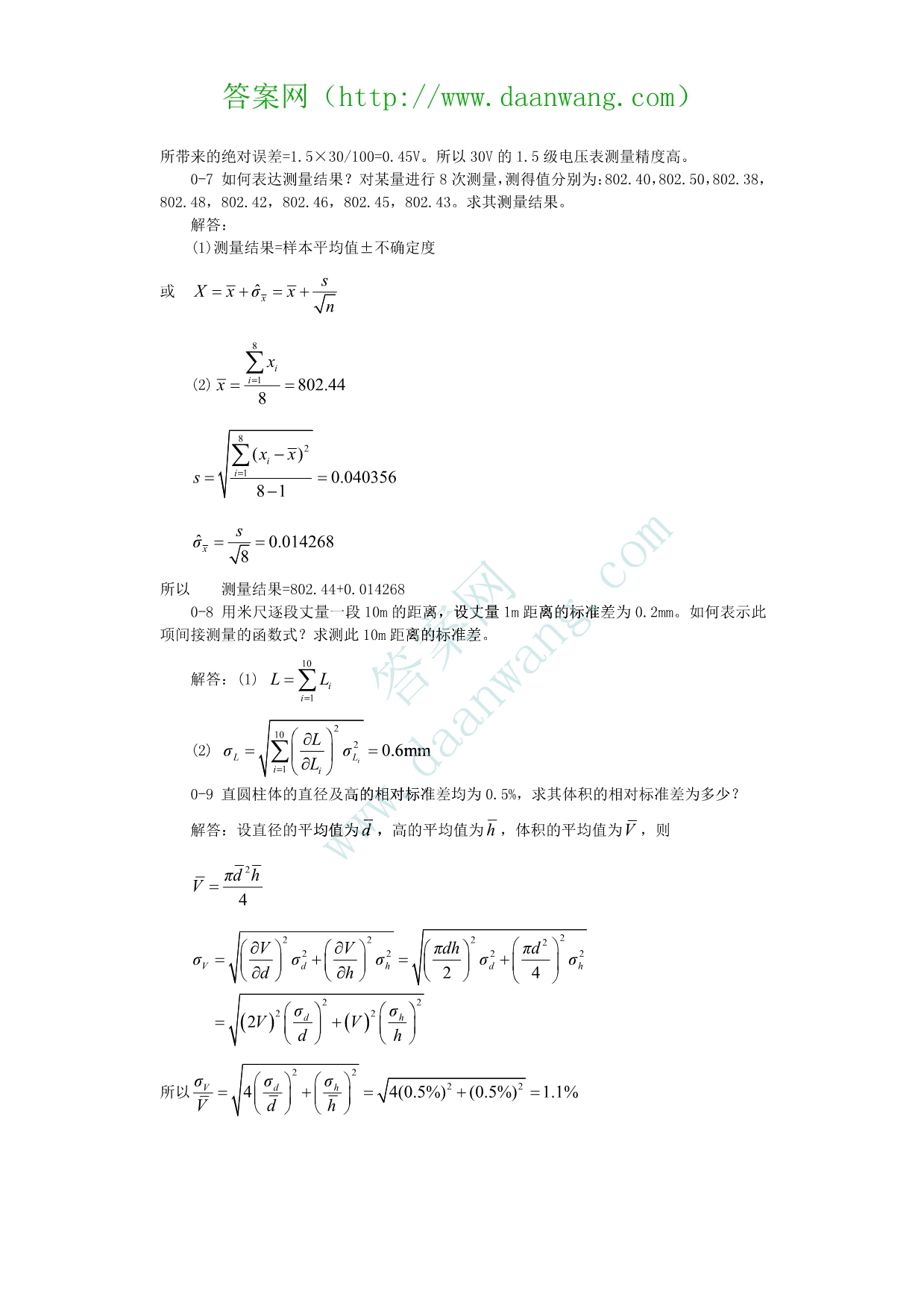 工程测试技术基础 张春华 课后答案[1-5章].khda_第3页