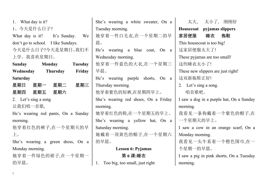 冀教版四年级英语上册全文翻译讲义教材_第3页