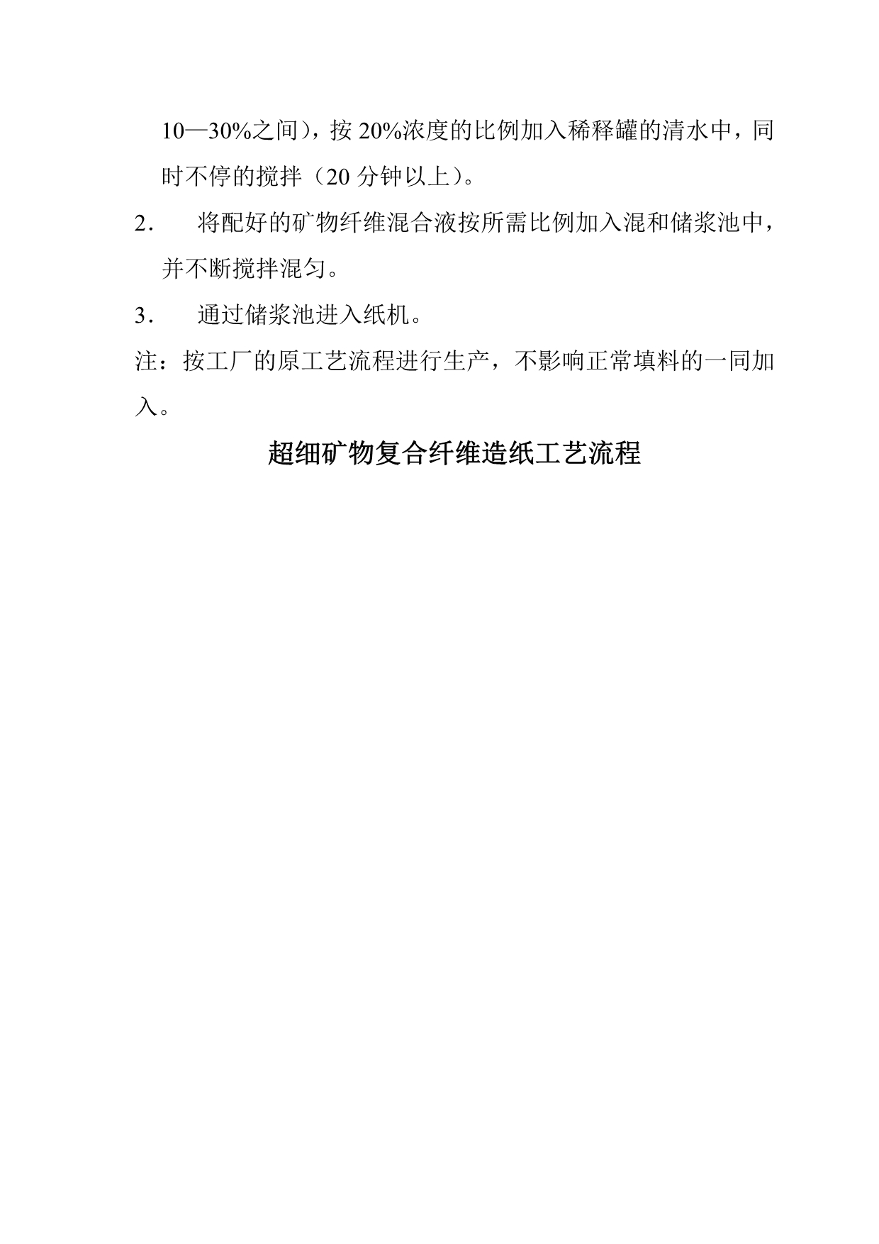 （包装印刷造纸）一种新型的造纸材料_第5页