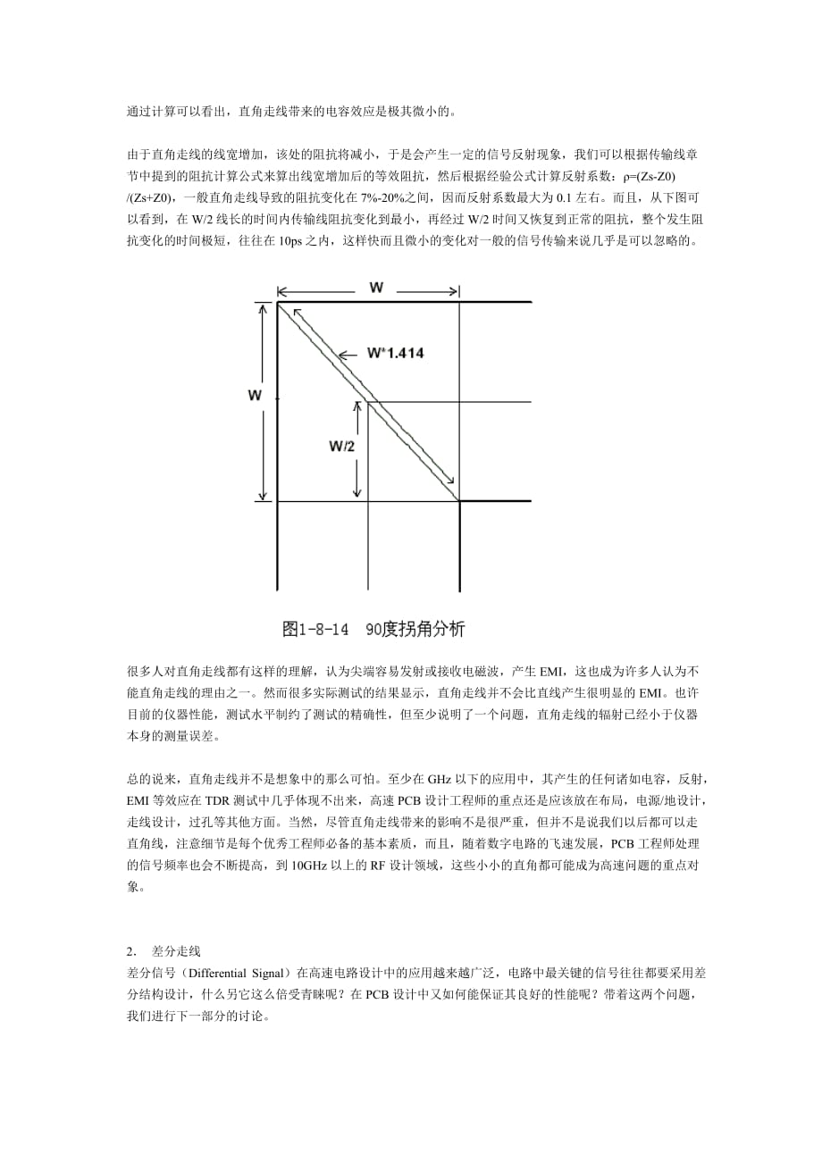 （PCB印制电路板）PCBEMI设计规范_第3页