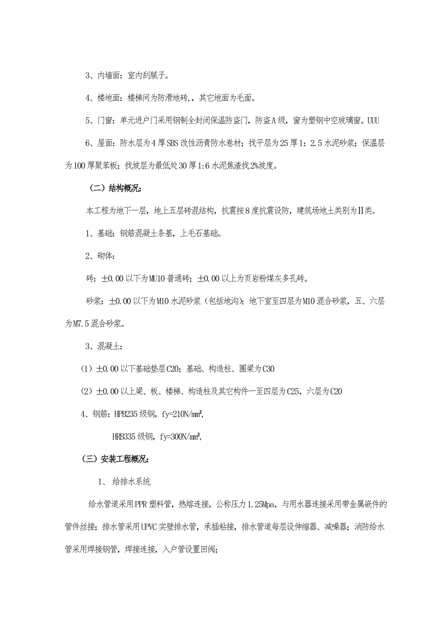 名峡人家46楼组织设计_第3页