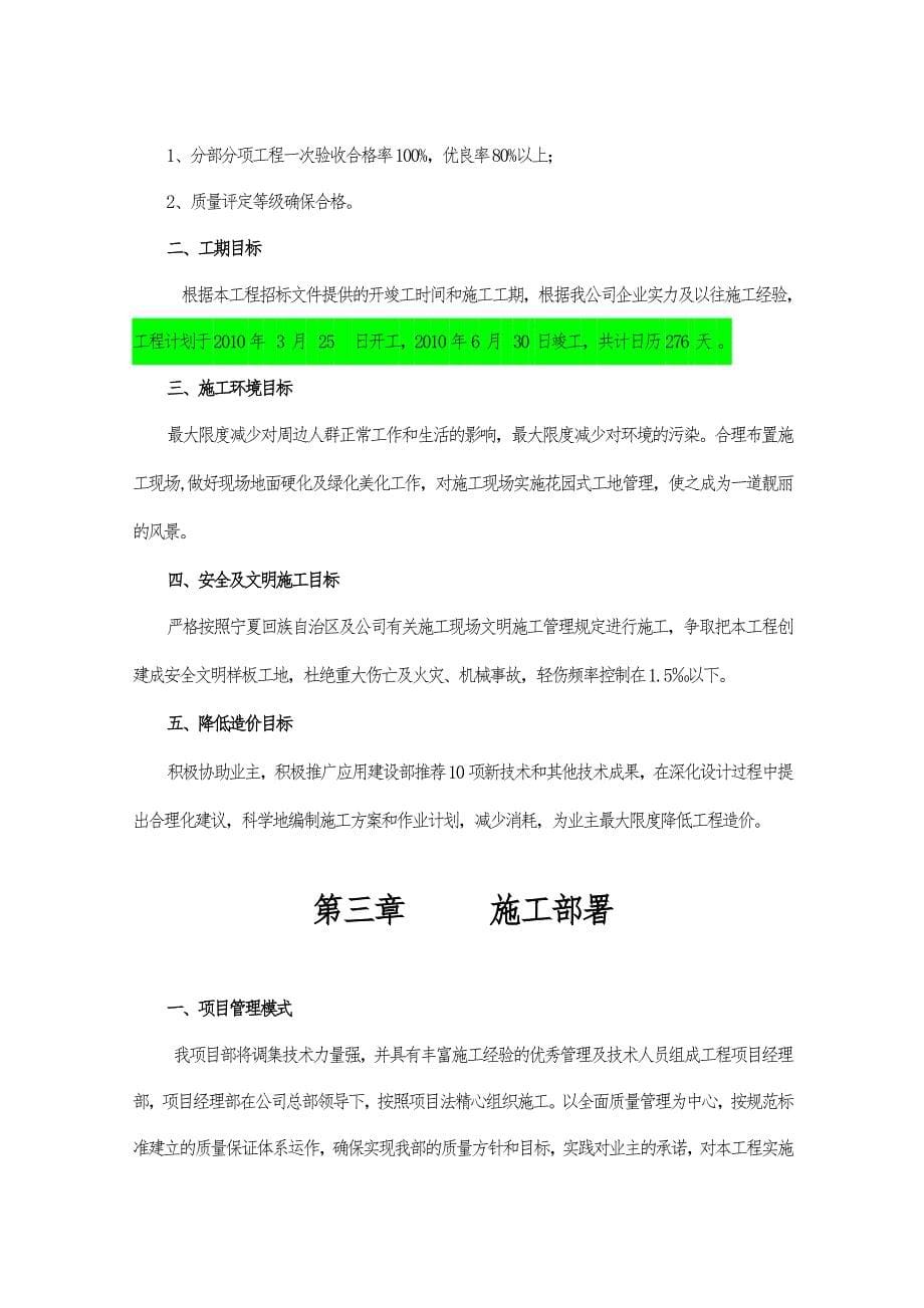 名峡人家46楼组织设计_第5页