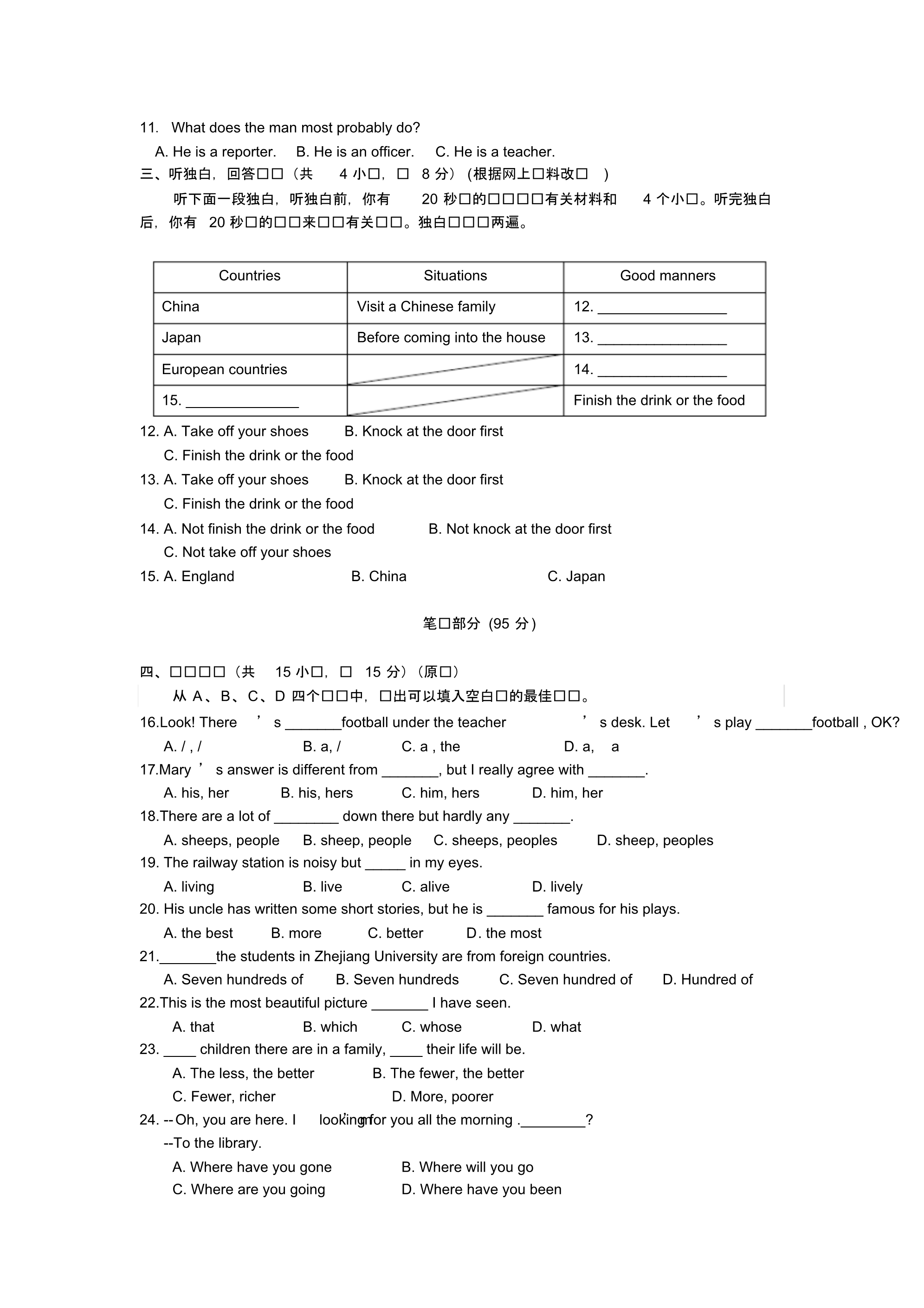 中考2016年浙江省各地区英语模拟试卷及复习资料29.pdf_第2页