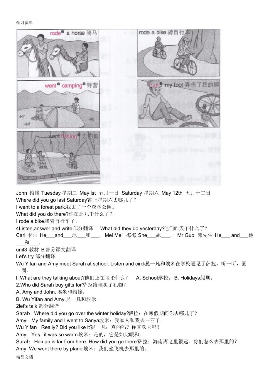 最新人教版六级下册英语unit3教材第22备课讲稿.pdf_第2页