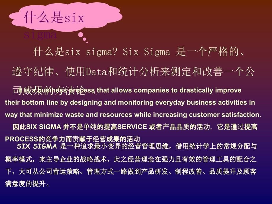 LGsixsigma培_第5页