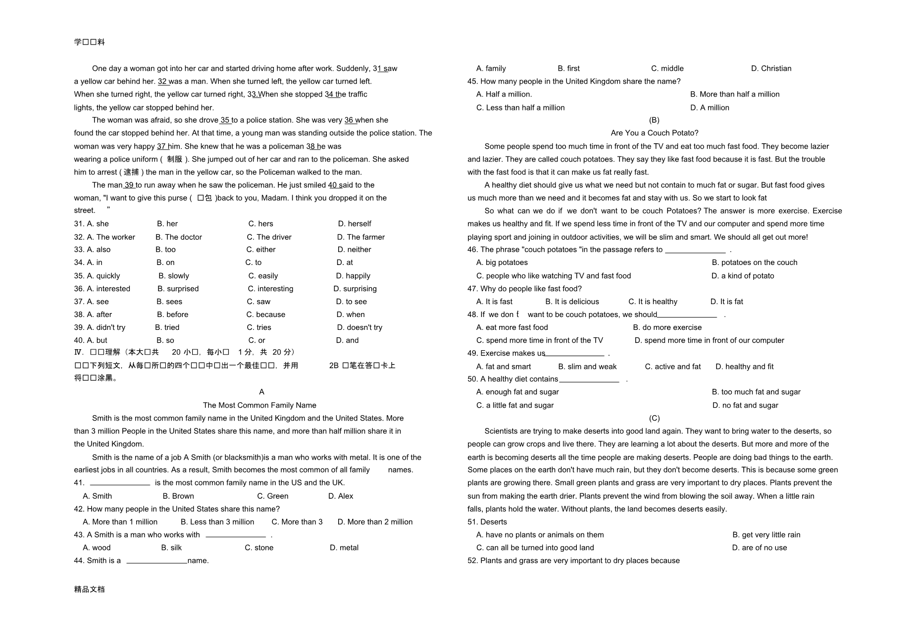 高职考英语试卷(模拟试题)只是分享.pdf_第2页
