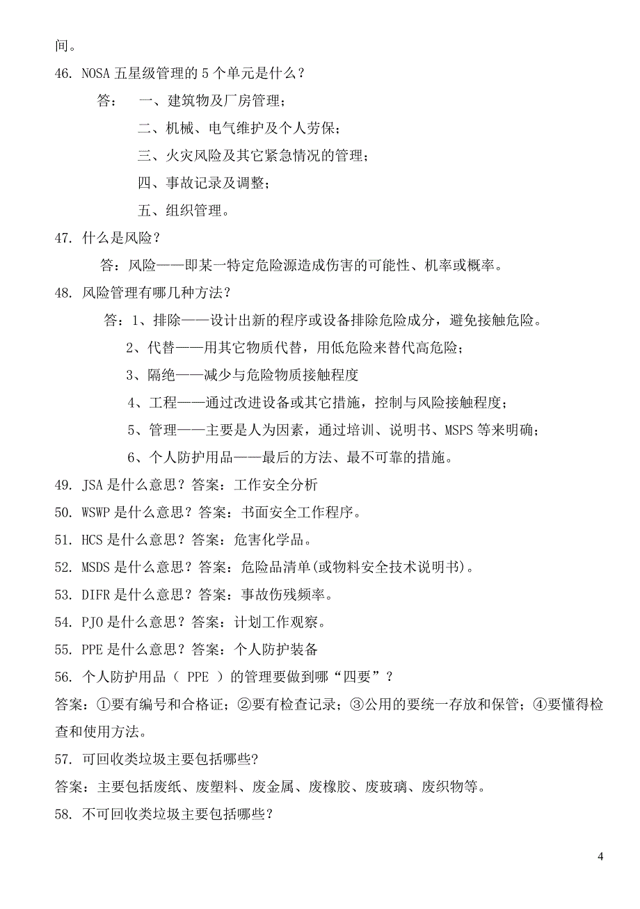 安全生产知识竞赛习题库(2).doc_第4页