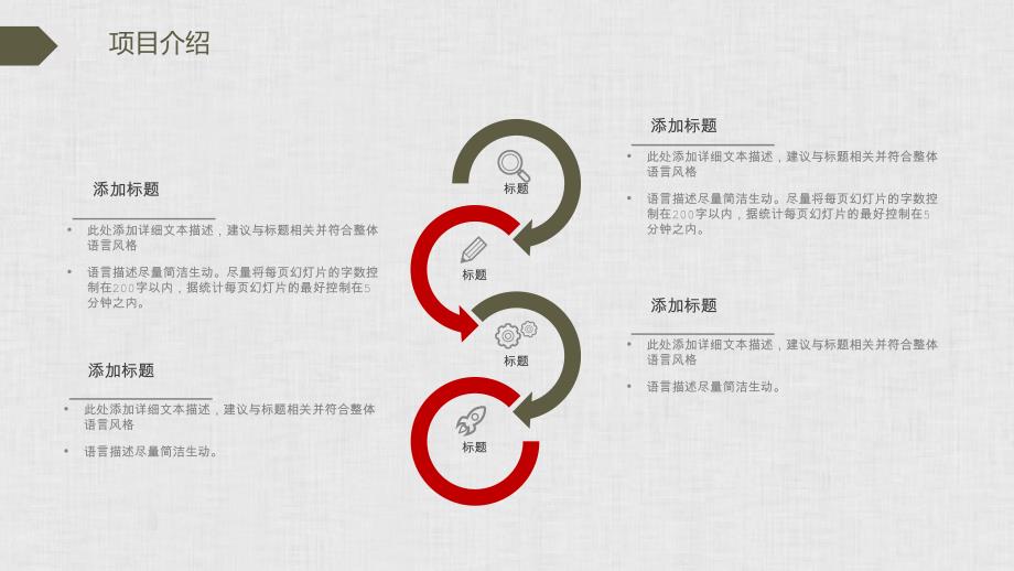 中国古典教育教育公开工作汇报PPT模板_第4页
