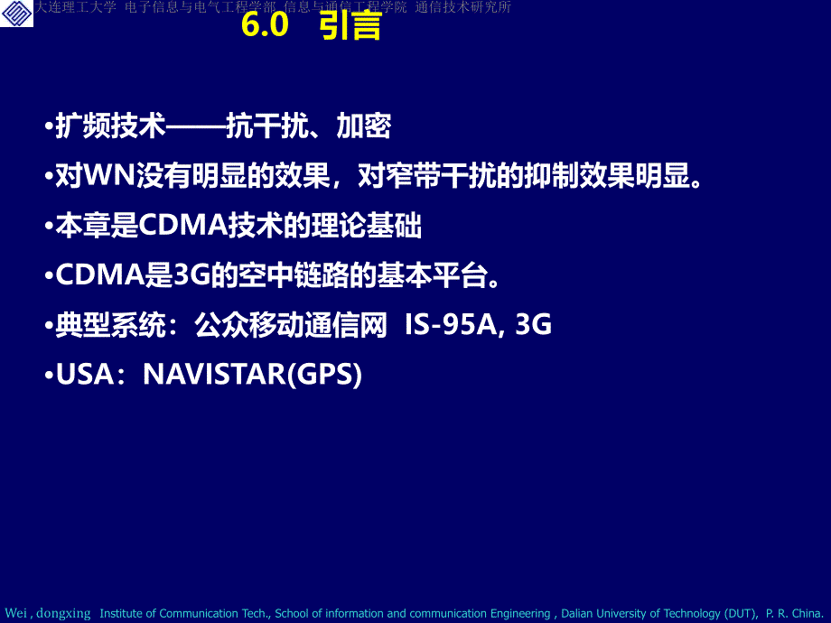 大连理工大学-现代通信理论-CH6-Spread-Spectrum-Communications.ppt_第2页