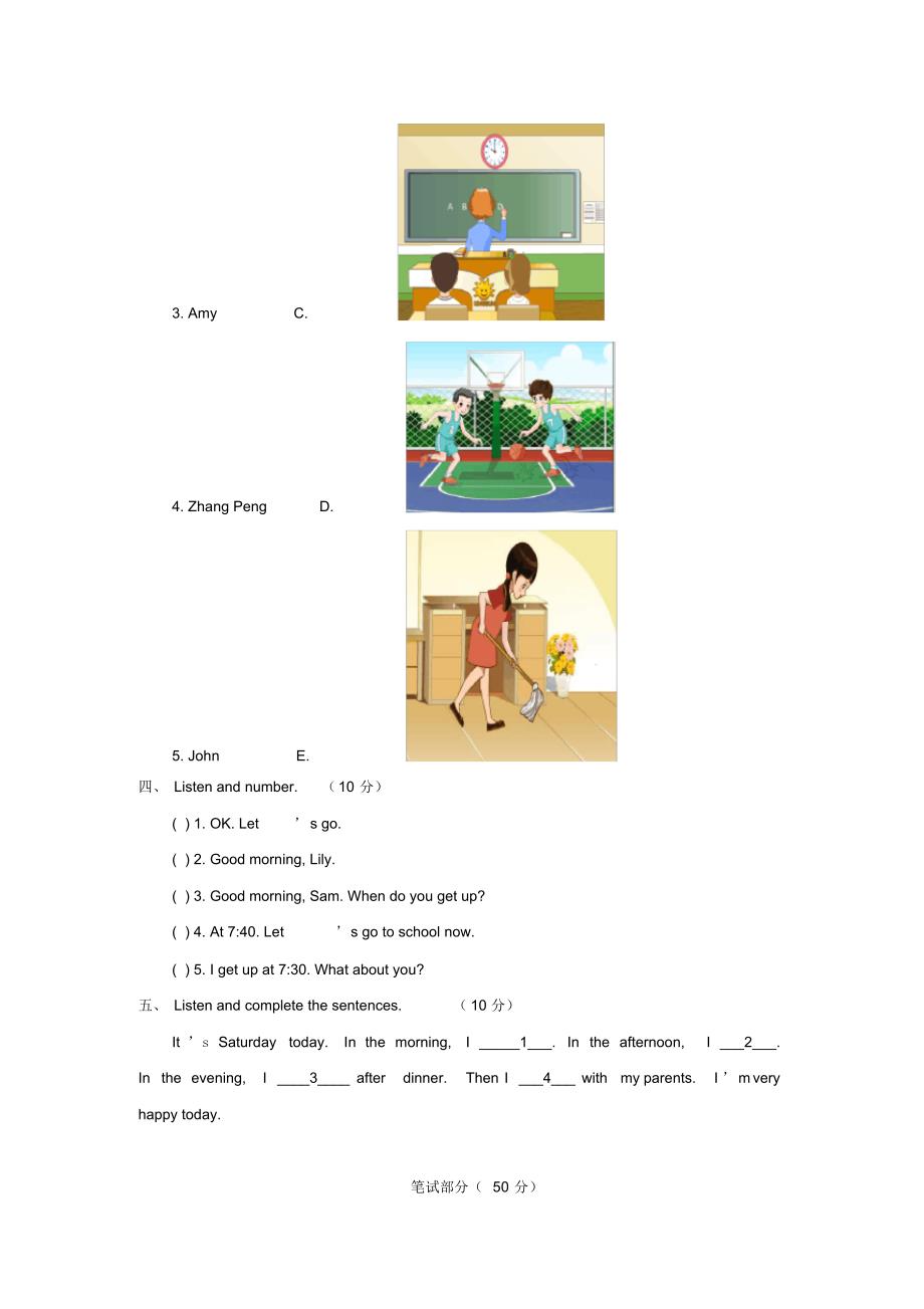 五年级英语下册Unit1MyDay测试题人教PEP.pdf_第2页