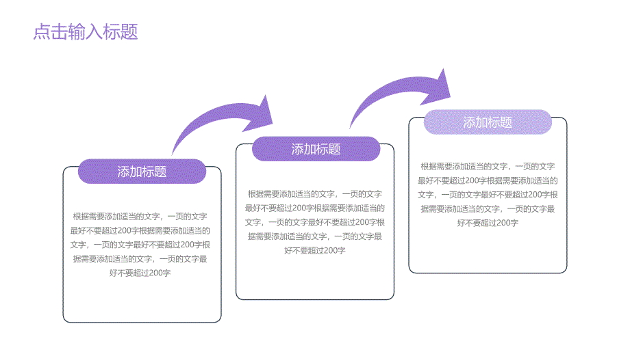 2020紫色清新教师说课PPT模板_第4页