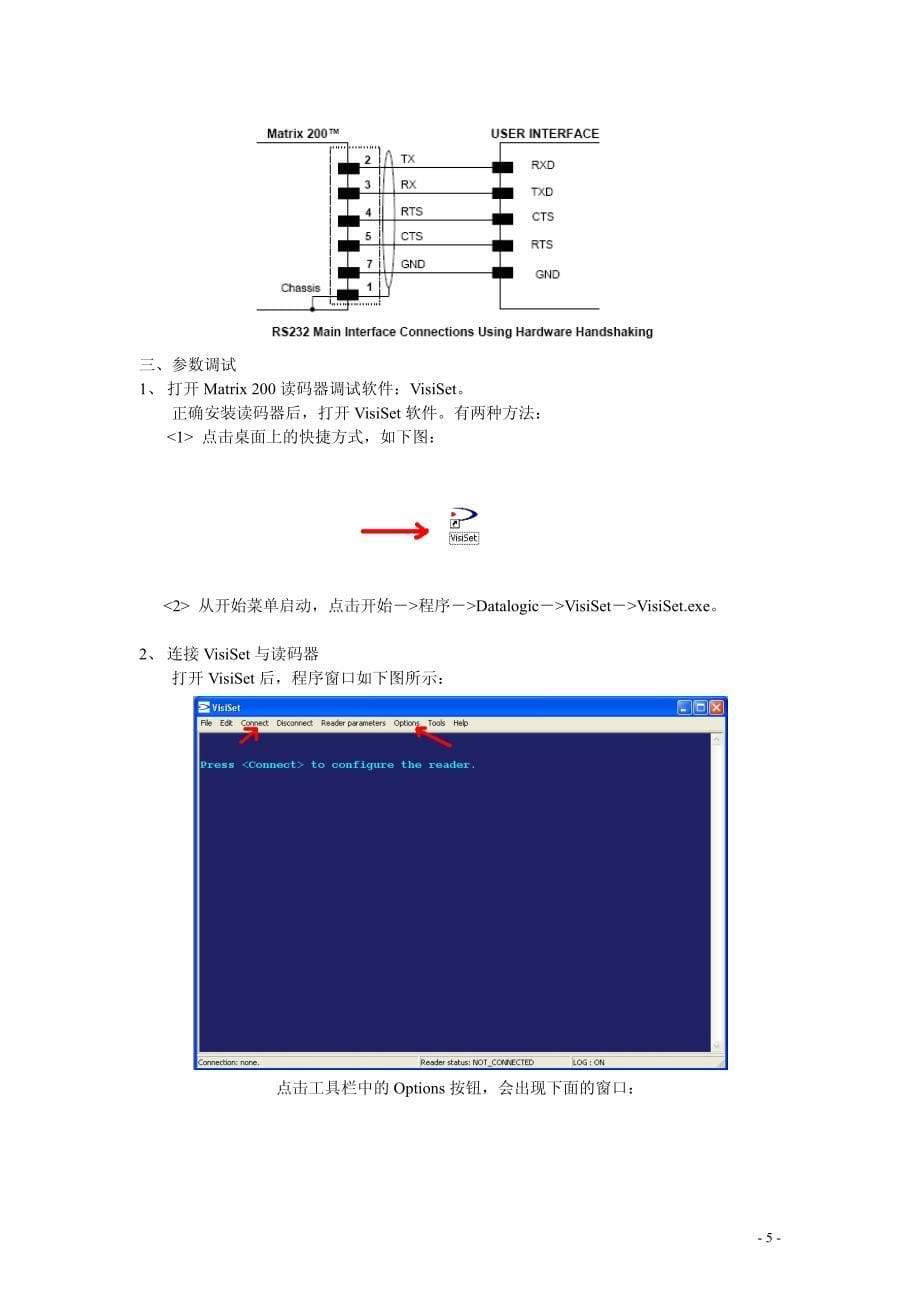 Matrix200中文操作说明书_第5页