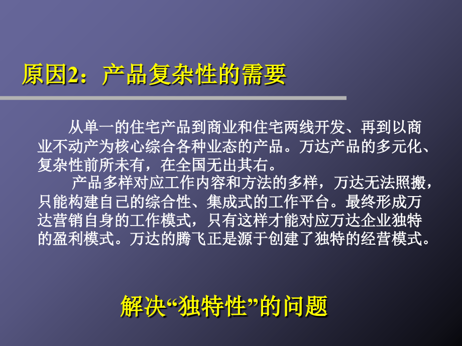 开盘前准备工作以统一销讲注意事项和执行要(1)演示教学_第4页