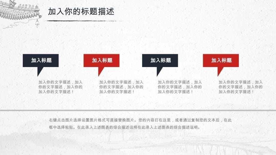 2020红黑色中国风教育汇报PPT模版_第5页