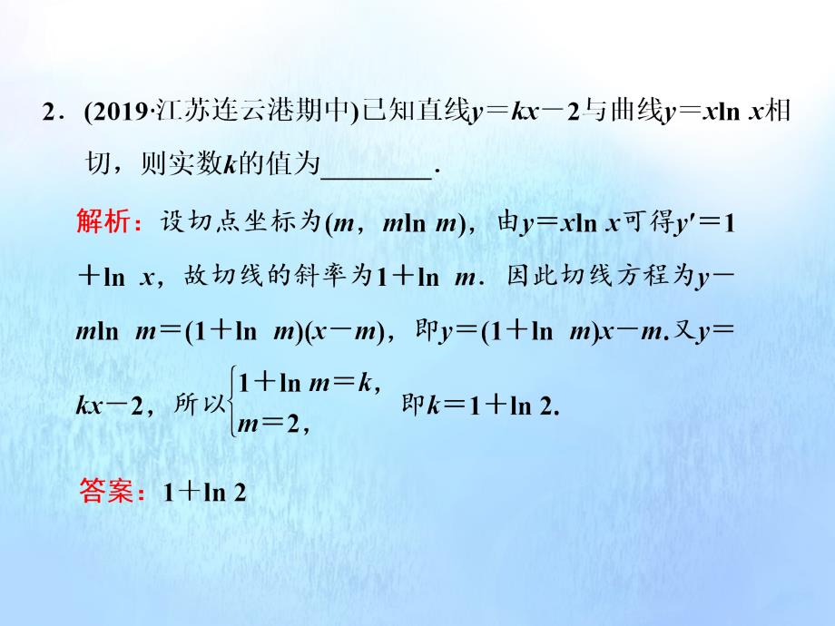 高考数学二轮复习五函数、不等式与导数第三讲小题考法导数的简单应用课件 .ppt_第4页
