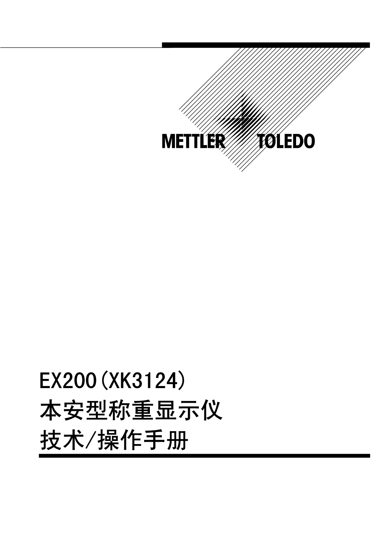 EX200 技术手册_第1页