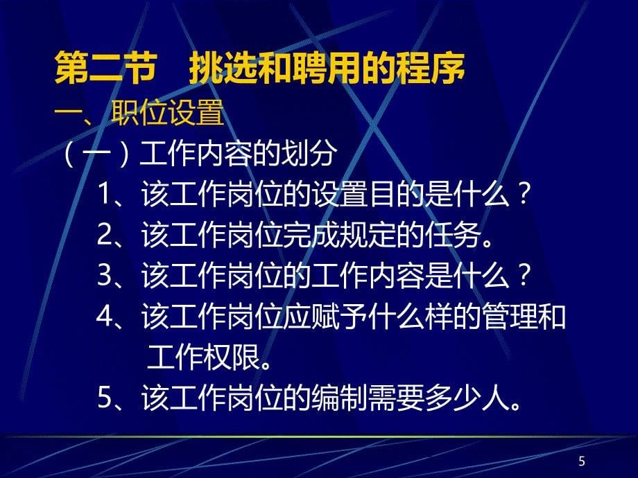 新-零售管理第十章PPT课件.ppt_第5页