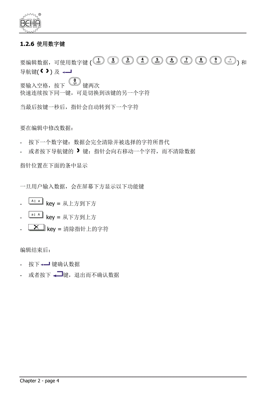 （电力行业）超六类线网络电缆综合测试仪_第4页