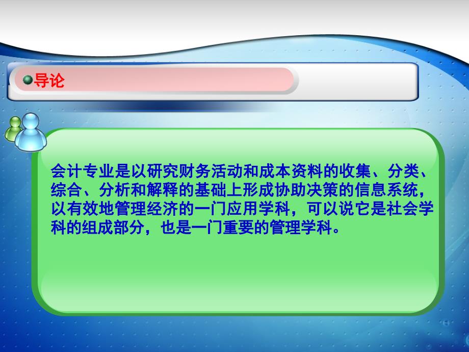 璐㈠姟璇句欢PPT课件.ppt_第4页