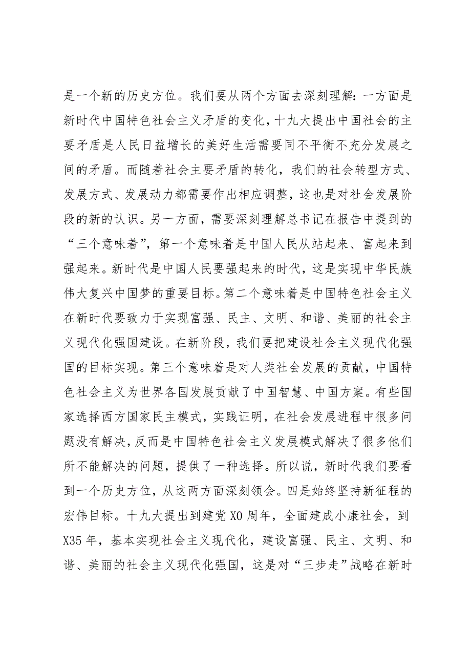 在直属海事系统某年工作务虚会上的讲话_第2页