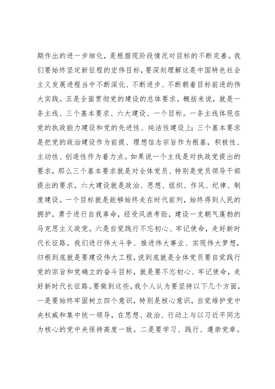 在直属海事系统某年工作务虚会上的讲话_第3页