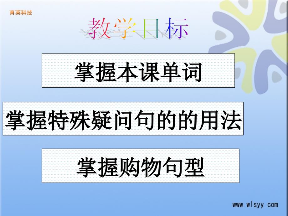 科普版五年级英语上册lesson7课件备课讲稿_第2页