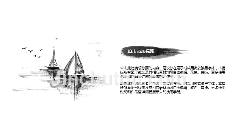中国风格浅蓝创业书商务通用总结PPT模板_第3页