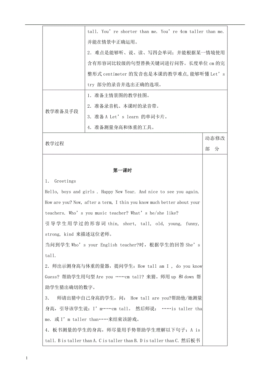 六年级英语下册Unit1Howtallareyou？教案（2）人教PEP版培训讲学_第2页