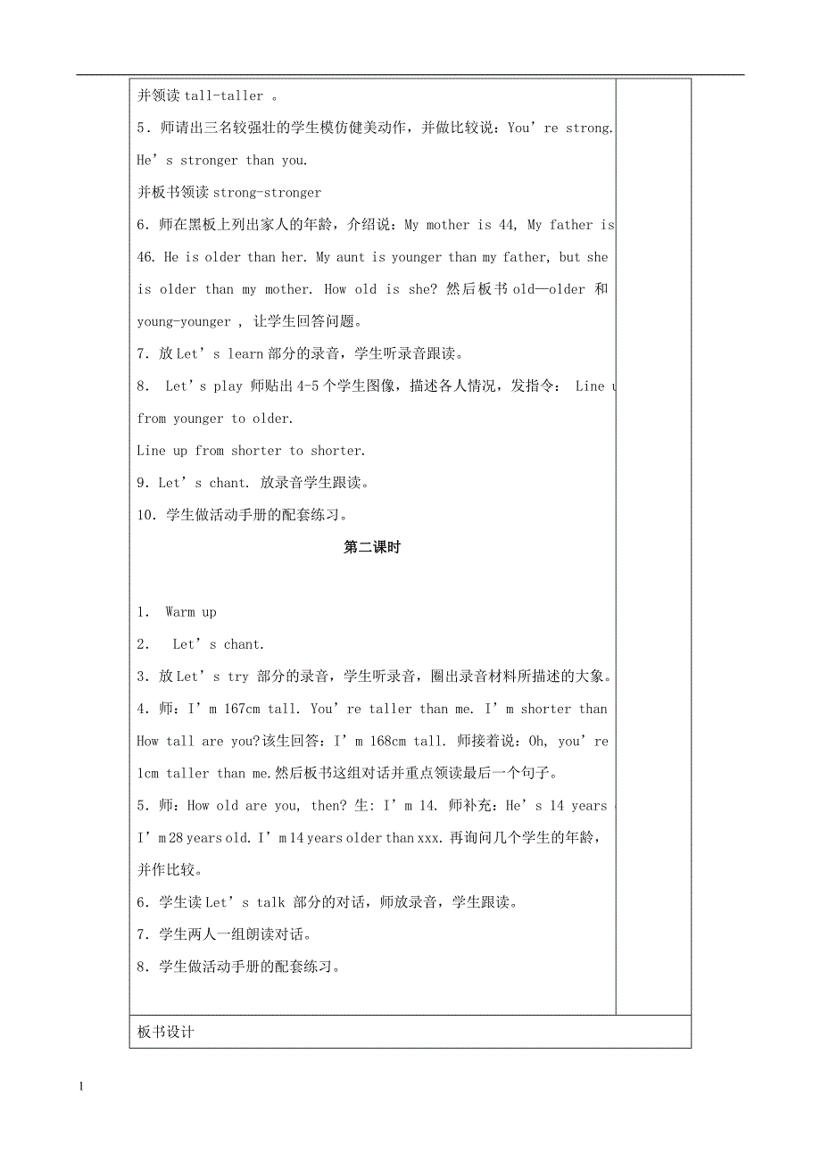 六年级英语下册Unit1Howtallareyou？教案（2）人教PEP版培训讲学_第3页