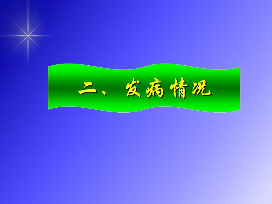 心肌梗死的诊断与鉴别诊断知识PPT课件_第4页