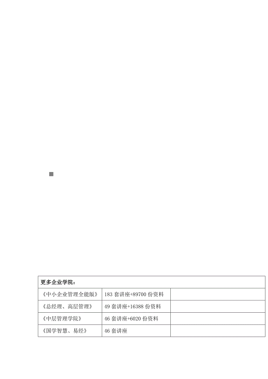 ADSL业务开通与故障处理作业必备手册_第1页