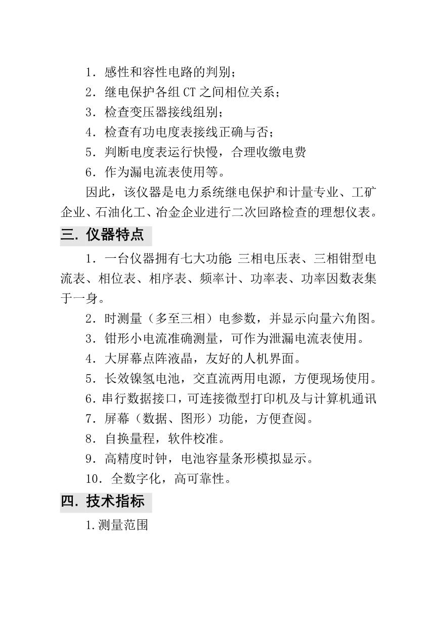 （电力行业）滑触线扁平橡套软电缆单极组合式滑触线滑触线指示灯集_第3页