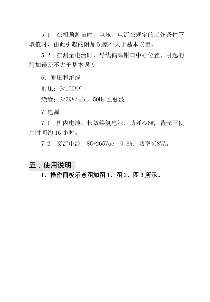 （电力行业）滑触线扁平橡套软电缆单极组合式滑触线滑触线指示灯集_第5页