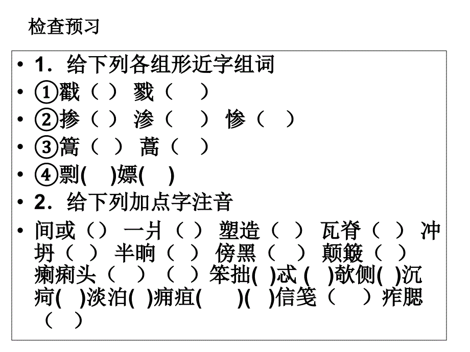 金大力-基础模块上册讲课资料_第4页