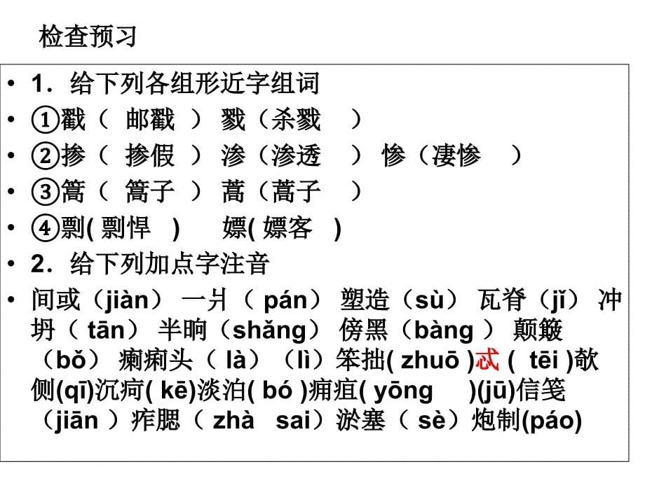 金大力-基础模块上册讲课资料_第5页