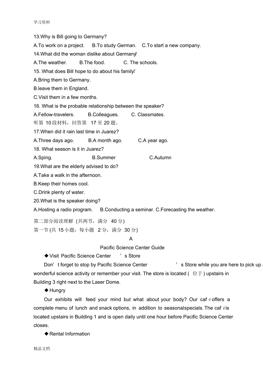 高考英语全国卷1卷原题及答案99913教程文件.pdf_第2页