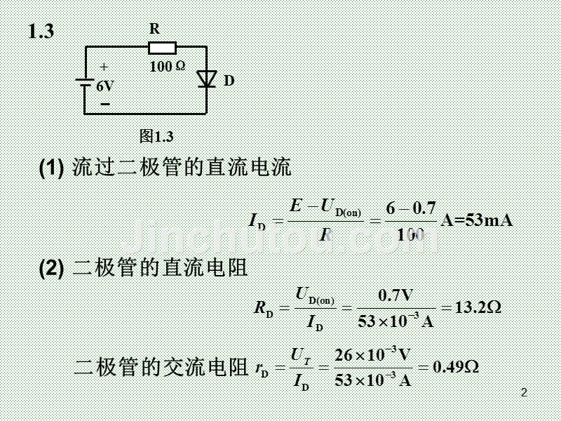 模电作业题答案-黄丽亚-杨恒新-(汇总)复习课程_第2页