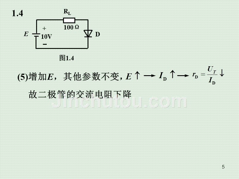 模电作业题答案-黄丽亚-杨恒新-(汇总)复习课程_第5页