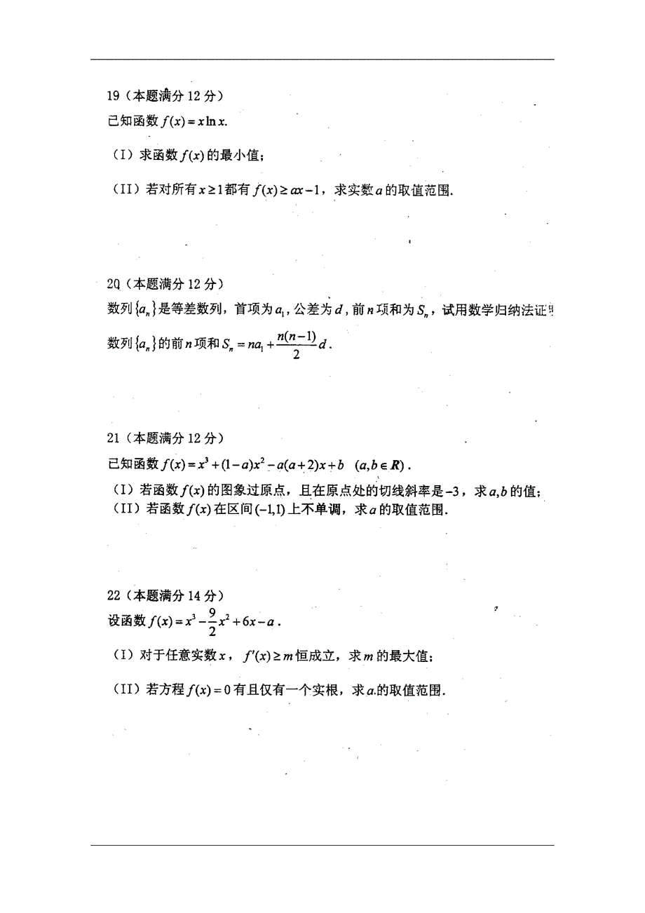 山东曲师大附中高二首先下学期期中考试 理 新人教.doc_第4页