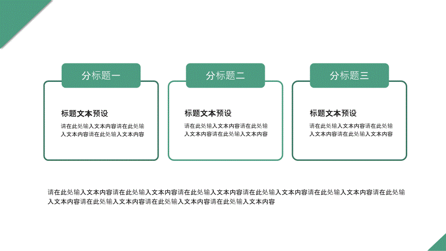 2020年防控新型冠状病毒PPT模板_第4页