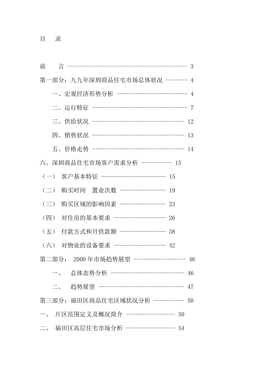 （营销策划）中原逸丽华庭策划报告书（推荐）_第1页