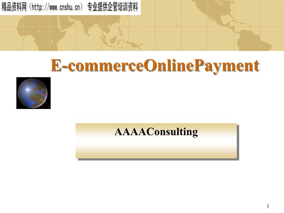 E-commerce Online Payment英文版)_第1页