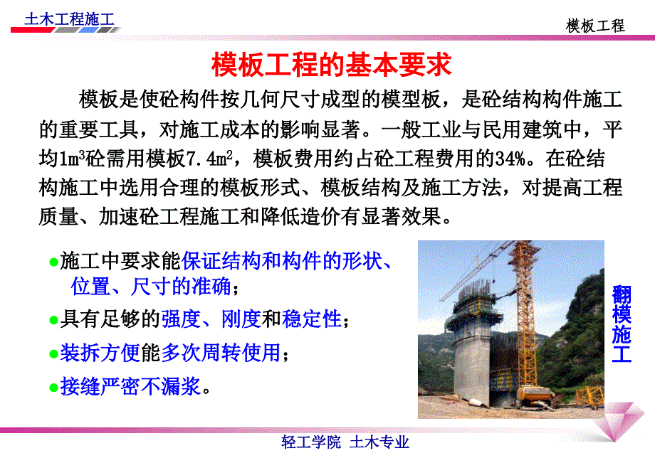 模板工程-演示教学_第2页