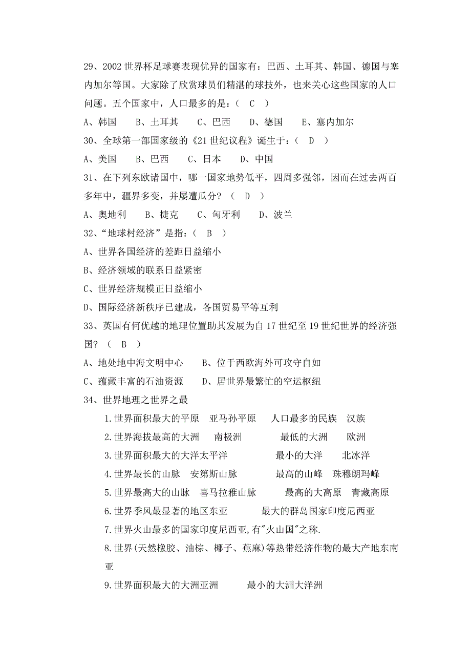 地理知识竞赛习题库.doc_第4页