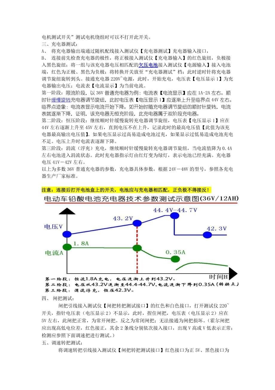 （电子行业企业管理）主要应用北京晶星威尔电子技术有限公司_第5页